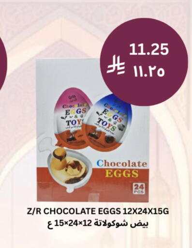 available at Risala Zahabiya Trading Co. in KSA, Saudi Arabia, Saudi - Al Hasa