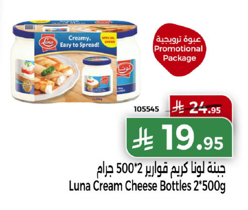 available at هوم ماركت in مملكة العربية السعودية, السعودية, سعودية - مكة المكرمة