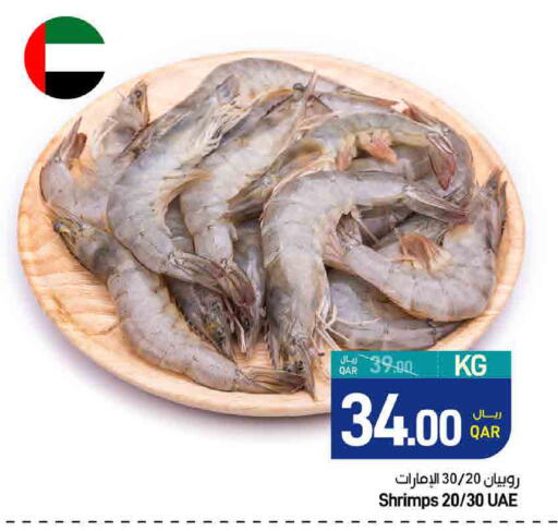 available at SPAR in Qatar - Al Rayyan