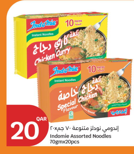 available at سيتي هايبرماركت in قطر - الضعاين