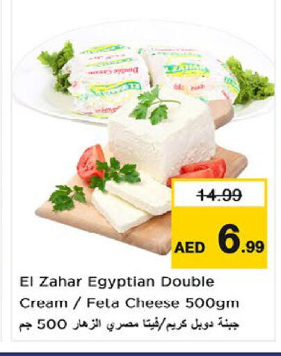 available at نستو هايبرماركت in الإمارات العربية المتحدة , الامارات - ٱلْفُجَيْرَة‎