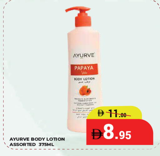 Papaya available at Kerala Hypermarket in UAE - Ras al Khaimah