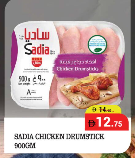 available at كيرالا هايبرماركت in الإمارات العربية المتحدة , الامارات - رَأْس ٱلْخَيْمَة