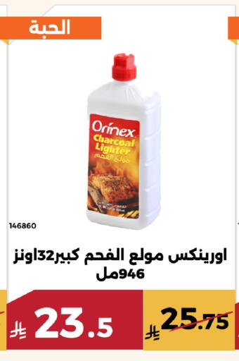 available at Forat Garden in KSA, Saudi Arabia, Saudi - Mecca