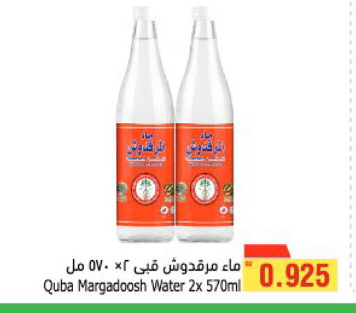available at أسواق الحلي in البحرين