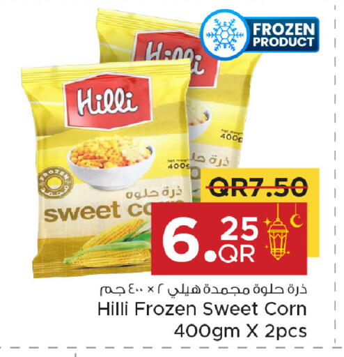 available at مركز التموين العائلي in قطر - الضعاين