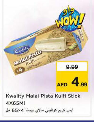 available at نستو هايبرماركت in الإمارات العربية المتحدة , الامارات - الشارقة / عجمان