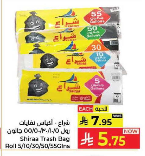 available at كبايان هايبرماركت in مملكة العربية السعودية, السعودية, سعودية - جدة