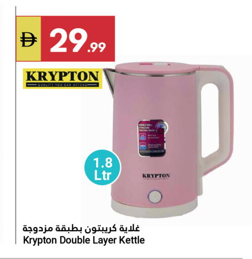 available at Grand Emirates Market in UAE - Abu Dhabi