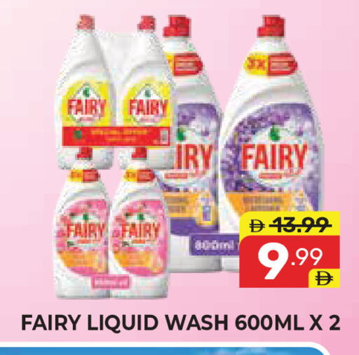 available at دريم نايت هايبرماركت in الإمارات العربية المتحدة , الامارات - دبي