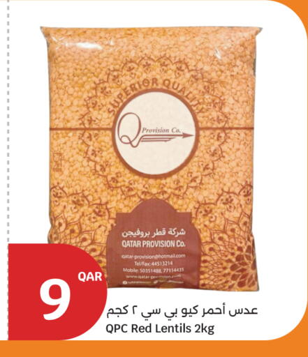 available at سيتي هايبرماركت in قطر - الضعاين