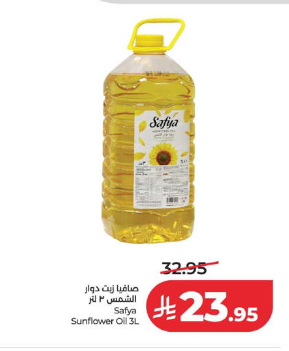 available at LULU Hypermarket in KSA, Saudi Arabia, Saudi - Al Hasa