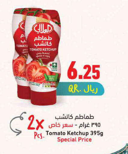 Tomato available at ســبــار in قطر - الدوحة