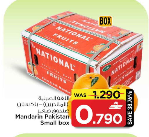 Mandarin from Pakistan available at مارك & سايف in عُمان - مسقط‎