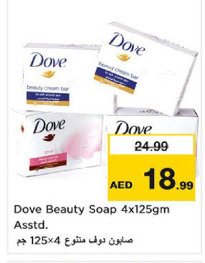 available at Nesto Hypermarket in UAE - Fujairah