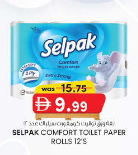 available at ك. إم. هايبرماركت in الإمارات العربية المتحدة , الامارات - أبو ظبي