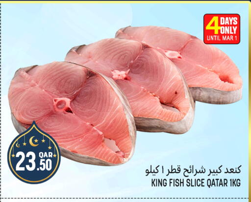 available at قصر الأغذية هايبرماركت in قطر - أم صلال