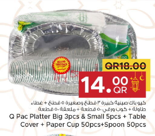 available at مركز التموين العائلي in قطر - أم صلال