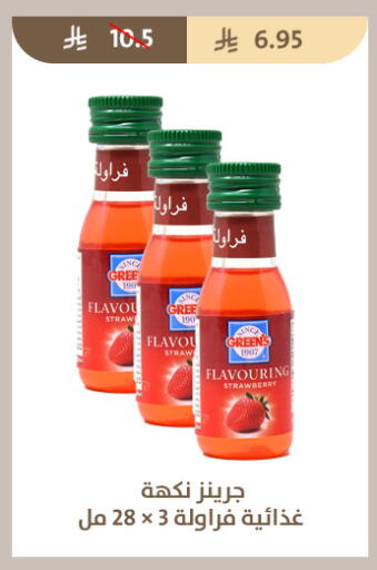 Strawberry available at متاجر قوت in مملكة العربية السعودية, السعودية, سعودية - الطائف