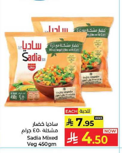 available at كبايان هايبرماركت in مملكة العربية السعودية, السعودية, سعودية - جدة