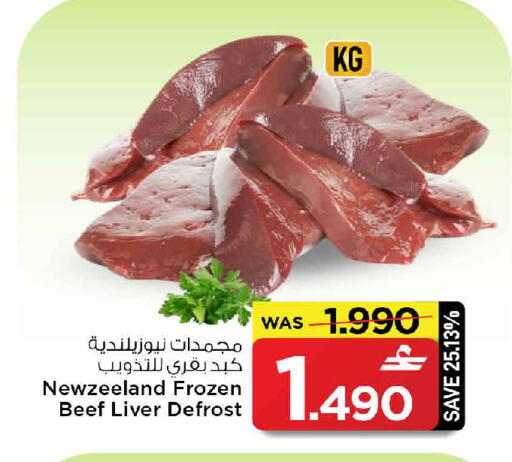 available at مارك & سايف in عُمان - مسقط‎