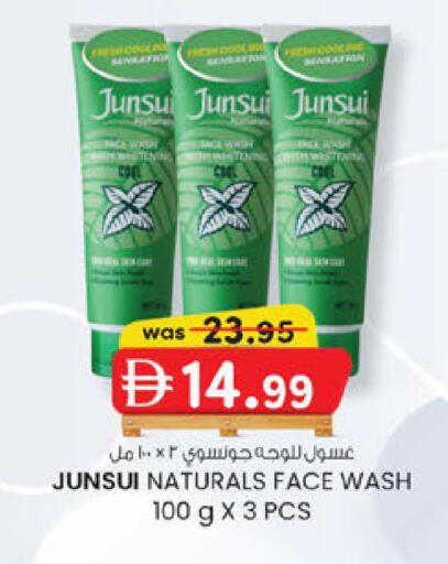 available at صفا اكسبريس سوبرماركت in الإمارات العربية المتحدة , الامارات - أبو ظبي