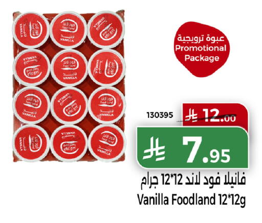 Vanilla available at Home Market in KSA, Saudi Arabia, Saudi - Mecca