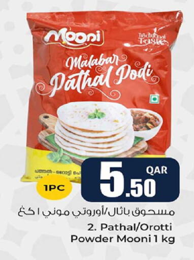 available at Rawabi Hypermarket in Qatar - Al Daayen