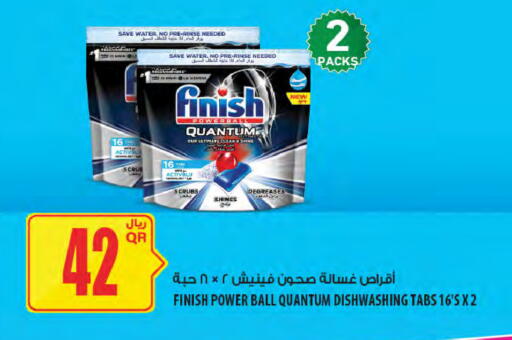 available at Al Meera in Qatar - Al Rayyan