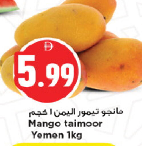 Mango from Yemen available at New Mart Hypermarket in UAE - Dubai