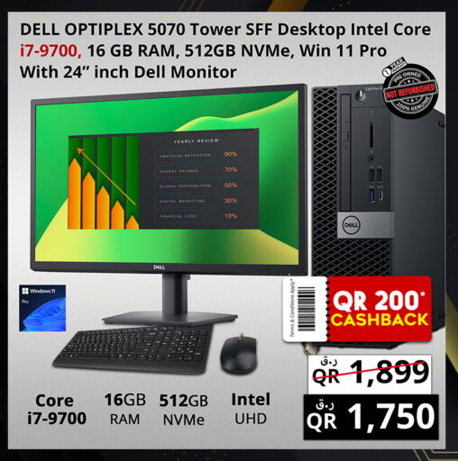 available at برستيج كمبيوتر in قطر - الريان