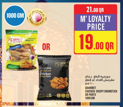 available at مونوبريكس in قطر - الشمال