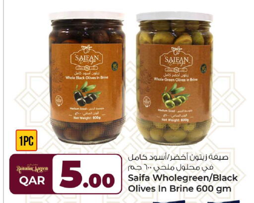 available at روابي هايبرماركت in قطر - الشحانية
