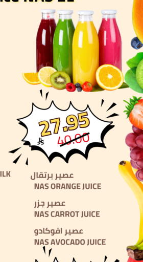 Orange Avocado Carrot available at Astra Markets in KSA, Saudi Arabia, Saudi - Tabuk