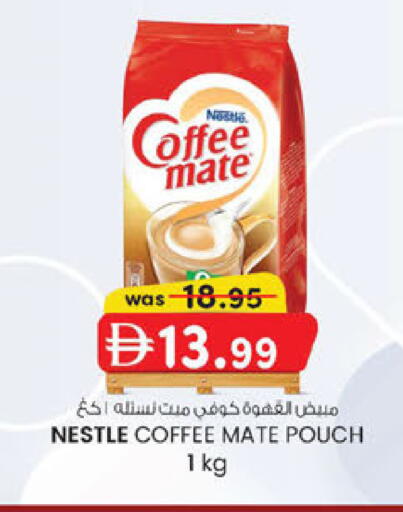 available at صفا اكسبريس سوبرماركت in الإمارات العربية المتحدة , الامارات - أبو ظبي