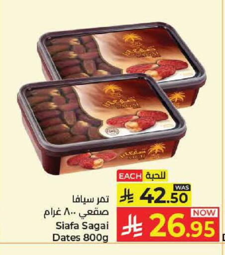 available at كبايان هايبرماركت in مملكة العربية السعودية, السعودية, سعودية - جدة