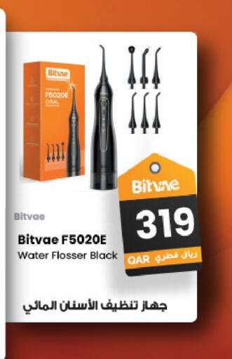 available at شركة الميرة للمواد الاستهلاكية in قطر - أم صلال