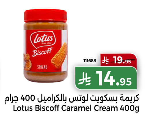 available at هوم ماركت in مملكة العربية السعودية, السعودية, سعودية - مكة المكرمة