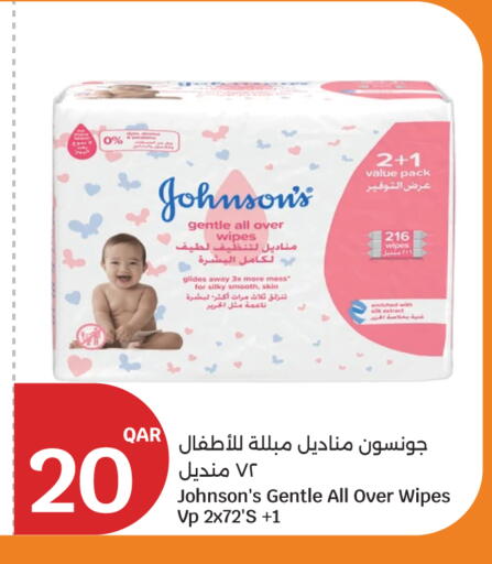 available at سيتي هايبرماركت in قطر - الضعاين