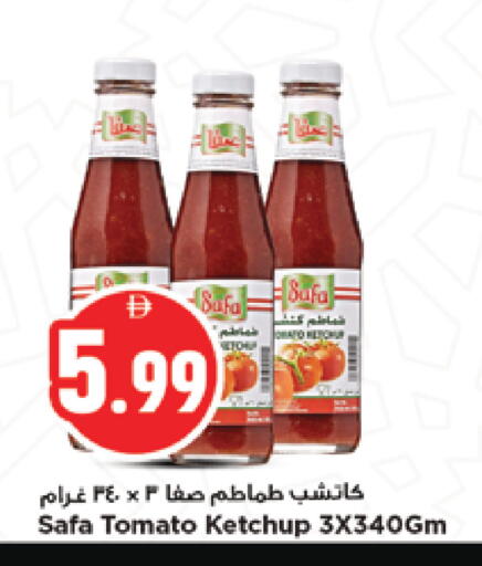 Tomato available at نيومارت هايبرماركت in الإمارات العربية المتحدة , الامارات - الشارقة / عجمان