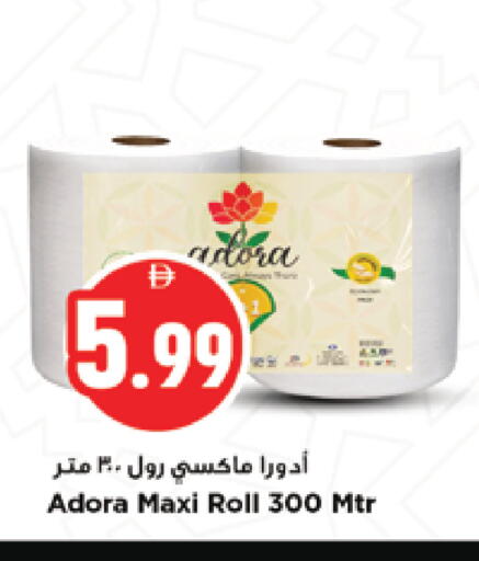 available at نيومارت هايبرماركت in الإمارات العربية المتحدة , الامارات - الشارقة / عجمان