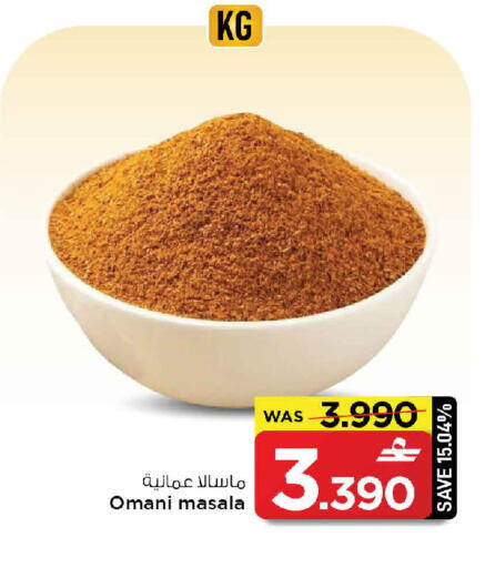 available at MARK & SAVE in Oman - Sohar