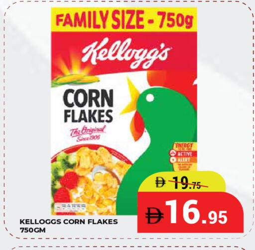 available at كيرالا هايبرماركت in الإمارات العربية المتحدة , الامارات - رَأْس ٱلْخَيْمَة