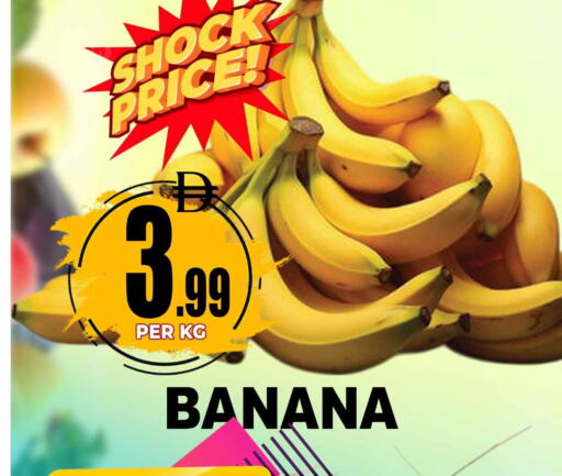 Banana available at مركز الخصومات سنترو in الإمارات العربية المتحدة , الامارات - دبي