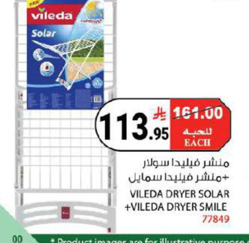 available at هاوس كير in مملكة العربية السعودية, السعودية, سعودية - مكة المكرمة