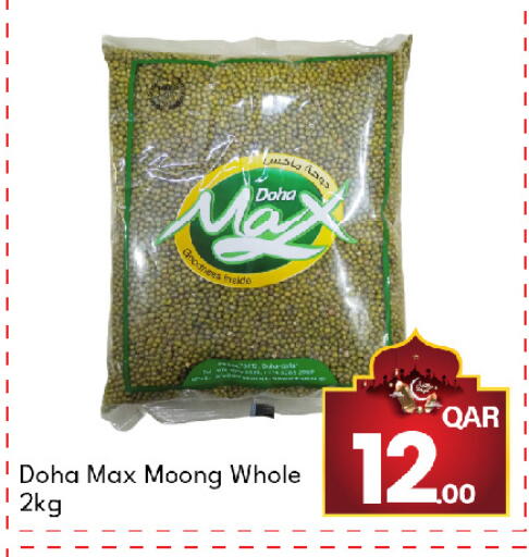 available at جي-ماكس هايبرماركت in قطر - الوكرة