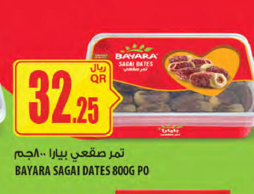 available at شركة الميرة للمواد الاستهلاكية in قطر - الشحانية