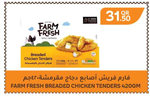 available at Safari Hypermarket in Qatar - Al Wakra