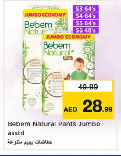 available at نستو هايبرماركت in الإمارات العربية المتحدة , الامارات - الشارقة / عجمان