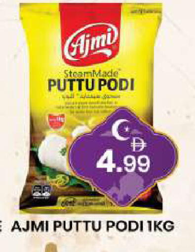 available at مبارك هايبرماركت الشارقة in الإمارات العربية المتحدة , الامارات - الشارقة / عجمان